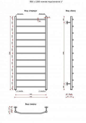 Полотенцесушитель Ростела Трапеция нижнее подключение 1' 11 перекладин 50х120 см